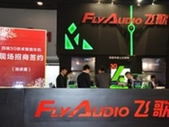 飞歌四核导航现场招商强势铺开马年蓝图