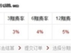 送给TA最好的礼物 ipad mini分期付款