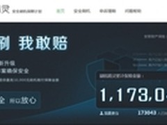 刷机精灵2.0全面改版 业界首创刷机敢赔