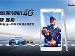 1999发布4G双卡机王酷派出狠招意欲何为