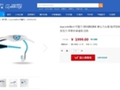 华强北意念力头箍 再推新型白领减压App