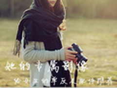 相机无性别标签  女生给女生的单反推荐