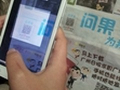 问果羊城首宣 开启移动互联网新纪元