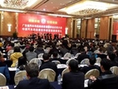 广东汽车用品商会首届理事大会盛大举办