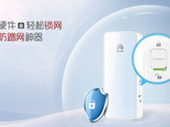 华为随享WS331a京东送礼热销