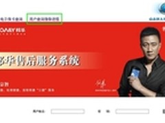 手机行业新标杆 邦华售后网络力量启航