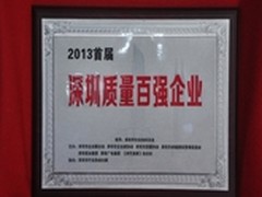 长城电源喜获企业100强 百强企业称号
