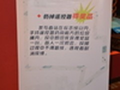 遥控器？再见！长虹CHiQ电视现场体验