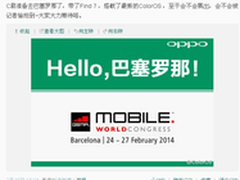 ColorOS 2.0来了 OPPO在MWC通讯展发布