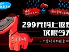 玩游戏赢限量背包 雷神游戏本京东热促