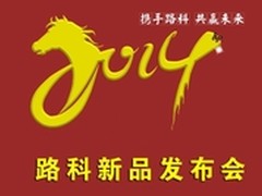 2014路科新品 为中国用户定制DKB雷达