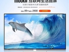 海尔MOOKA电视50吋新品预定倒计时 