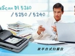 [重庆]双平台式扫描仪 中晶5240仅23655