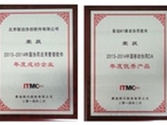 致远软件九年领跑中国协同管理软件市场