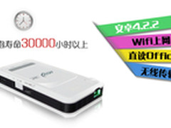 安卓系统智能投影 美高G3s促销价2999元