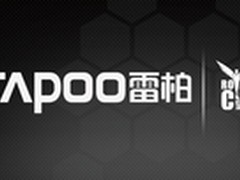 又一家玩电竞 雷柏正式签约ROYAL CLUB