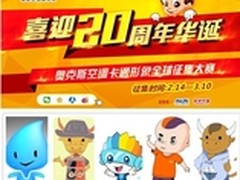 卡通设计大赛群英荟萃共迎奥克斯20周年