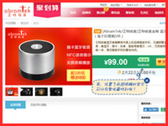 艾特铭客金刚全功能版 聚划算仅售99元