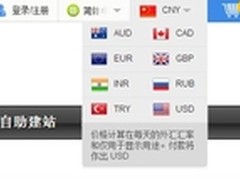 ResellerClub推跨国平台新功能