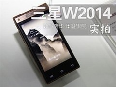 双屏商务手机三星i9235港版W2104售4800