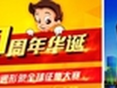  奥克斯卡通形象设计大赛上线