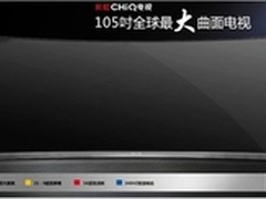 我就敢卖！看长虹CHiQ百万定制叫板土豪