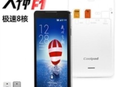 八核双卡智能机 酷派大神 F1邢台售1050