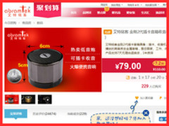 全功能插卡 艾特铭客金刚二代超值79元