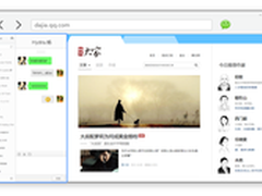QQ浏览器微信版发布 办公聊天两不误