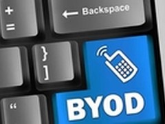 实践为王：成功部署BYOD必备的四个要素