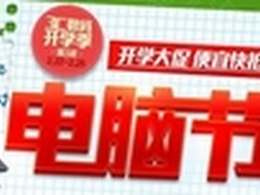 学霸女神看过来 国美笔记本特色专场