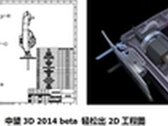 中望3D2014消除企业二维CAD转三维误区