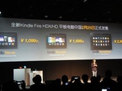亚马逊携Kindle Fire新品进军中国市场