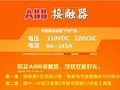 西门子&ABB低压配件特价进行时