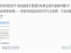 邮件曝光 或为夏普960A首发京东蓄势