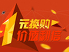 钢化玻璃膜1元 华强北手机超值换购活动