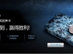 华硕U7迷彩战队版外置声卡上市受热捧
