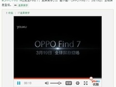 息屏美学2.0 OPPO Find 7视频亮相MWC 