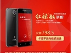 中国电信双平台首发 红辣椒电信版28日