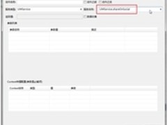 用友UAP Mobile教你如何玩微信创新应用