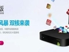 王者风范 开博尔C3双核版保定仅售239元
