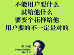 扒扒“微信之父”张小龙的设计漏洞