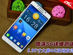 5.95寸大屏4G双网双待 酷派S6详细评测