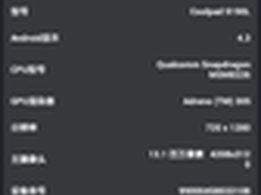 高通四核出色性能 酷派S6系统性能体验