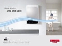 阿里斯顿NEXT EVO热水器销量激增