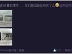 美图秀秀登陆教科书 网友打趣修图容易