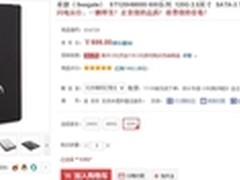 希捷600系列固态硬盘120GB京东现699元