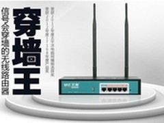 艾泰520W企业管理好帮手上网行为全控制