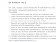 苹果发布OS X 10.9.2更新 现在就下载吧