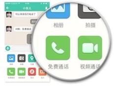 易信抢先WhatsApp一步实现语音通话